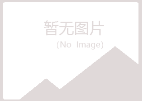 西山区水绿律师有限公司